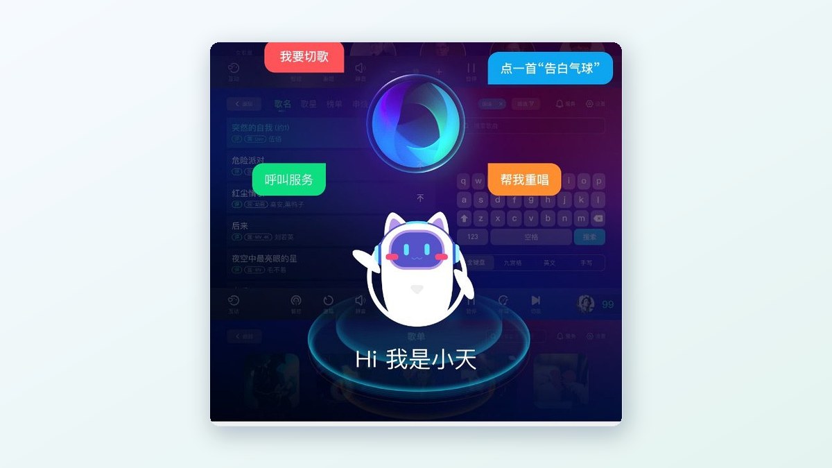 天音点歌系统个人中心·会员与设置